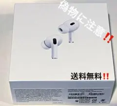 AirPods Pro 第二世代　新品無使用