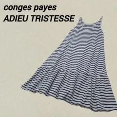 conges payes ADIEU TRISTESSE ティアードワンピース