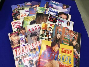 8▲ト905　明星付録　YOUNG SONG（ヤンソン）　1995～1998年　不揃い21冊セット　