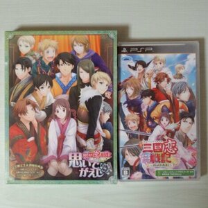 【PSP＆PC】三国恋戦記 PSP＋思いでがえし（初回版）