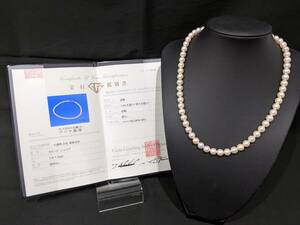 【EL7866】1円～ アコヤ真珠 パールネックレス 白色 ラウンド シェイプ 7.0-7.5mm SILVER 重量約34.4g 約45cm 鑑別書付き