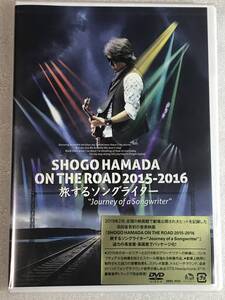 ☆DVD新品☆ 浜田省吾 SHOGO HAMADA ON THE ROAD 2015-2016 旅するソングライター“Journey of a Songwriter" 