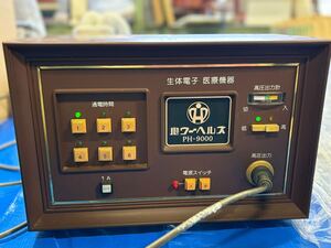 【1円スタート】 パワーヘルス 家庭用電位治療器 健康器具 株式会社ヘルス PH-9000 電位治療器 マット付き 箱付き 動作確認済み