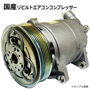 エアコンコンプレッサー リビルト ジムニー JA12V 95200-72BC2