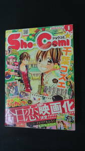 ショウコミ ShoComi 2012年1月1日号 no.1 千葉コズエ 池山田剛 水瀬藍 くまがい杏子 杉山美和子 星森ゆきも MS221024-022