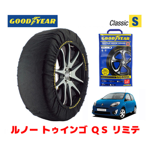 GOODYEAR 正規品 スノーソックス 布製 タイヤチェーン CLASSIC Sサイズ ルノー トゥインゴ ＱＳ リミテ / ABA-ND4F 185/55R15 15インチ用