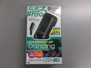 【未使用未開封・長期在庫品】ヤック TP-204 φ3.5 FMトランスミッターダンシングディレクション＋USBポート