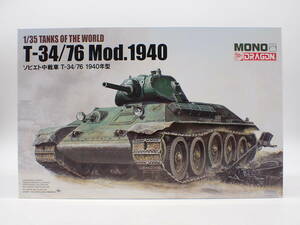 ha0610/05/34　未組立　MONO　DRAGON　ドラゴン　1/35　TANKS OF THE WORLD　ソビエト中戦車 T-34/76 1940年型 