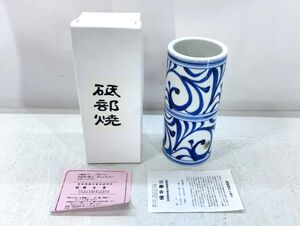 sa☆/ 砥部焼 酔古堂 花器 花瓶 箱付き　/DY-3612