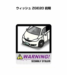 MKJP セキュリティ ステッカー 防犯 安全 盗難 2枚入 ウィッシュ ZGE20 前期 送料無料