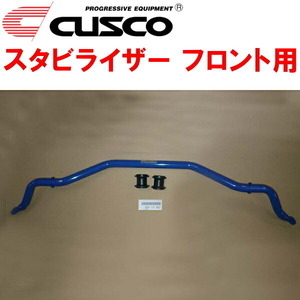 クスコ スタビライザーF用 GSE20レクサスIS250 4GR-FSE 2008/9～2013/8