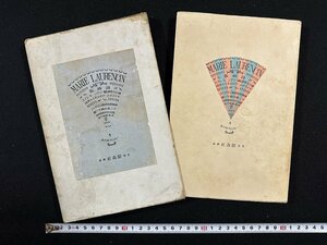 ｗ∞　マリイ・ロオランサン詩画集　堀口大學訳編　昭和11年　昭森社　限定本　木炭紙本　古書 / N-m14
