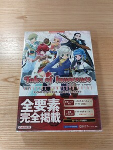 【E1992】送料無料 書籍 テイルズ オブ イノセンス 公式コンプリートガイド ( 帯 DS 攻略本 Tales of Innocence 空と鈴 )