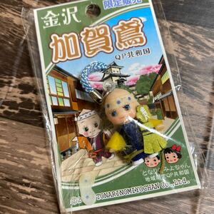 *金沢 加賀鳶 ご当地キューピー 限定販売*