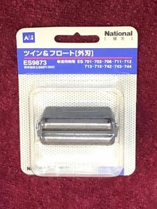 ★未使用 National ナショナル ツイン＆フロート 外刃 替刃 ES9873★