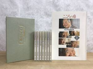 M84●河合隼雄講話集 こころの扉 CD全7巻＋副読本セット ユーキャン ユング心理学 臨床 哲学 思想 仏教 禅 井筒俊彦 中村雄二郎 240305