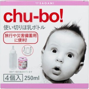 Chu-bo(チューボ) おでかけ用ほ乳ボトル 使い切りタイプ 4個入 250ml