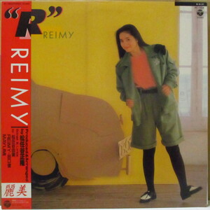 麗美(REIMY )-R (Japan オリジナル LP+帯, インサート)REIMY