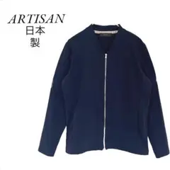 ARTISAN ジップアップジャケット Vネック 紺 日本製 M a4j027