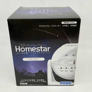 【未開封・未使用】　SEGA Homestar　星が瞬くプラネタリウム　PKG-80544A 　家庭用プラネタリウム　(N60613_3_30)