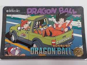 ☆1992年　カードダス　ドラゴンボール　ビジュアルアドベンチャー　№150　箱出し品