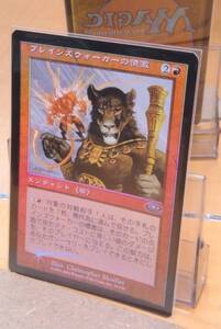 ＭＴＧ foil プレインズウォーカーの憤激