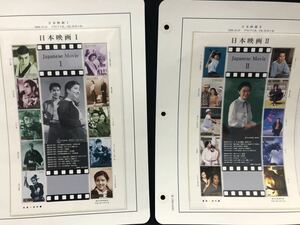 ★日本映画Ⅰ 日本映画Ⅱ 切手 シート コレクション 希少 まとめ 額面1600円