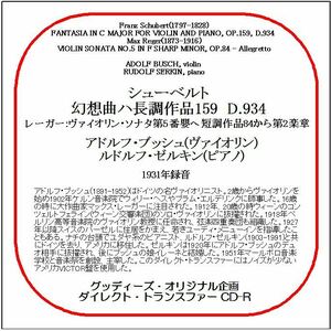 シューベルト:幻想曲/レーガー:ヴァイオリン・ソナタ第5番/アドルフ・ブッシュ/送料無料/ダイレクト・トランスファー CD-R