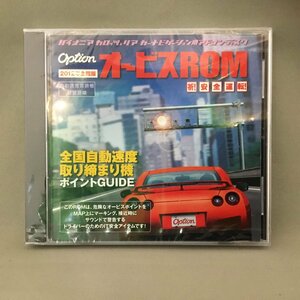 未開封 ◇ オービスROM 2012年全国版 (CD) CNAD-OP13
