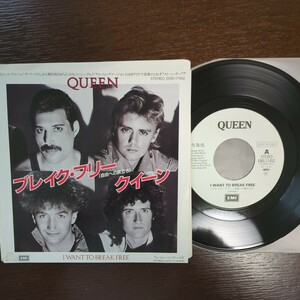 PROMO sample 見本盤 サンプル Queen I Want To Break Free クイーン ブレイク・フリー 7inch record レコード LP アナログ vinyl