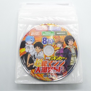 〇【中古パチンコDVD（雑誌無し）】漫画パチンカー関連 12枚セット（ほぼ再生未確認のためジャンク扱い）