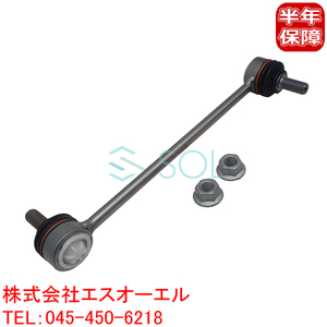 ベンツ SLKクラス SLK55 フロント スタビリンク スタビライザーリンク 左右共通 1713230017 18時まで即日出荷