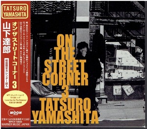 CD★山下達郎★ON THE STREET CORNER 3　【初回盤　カレンダー付き　帯あり】　