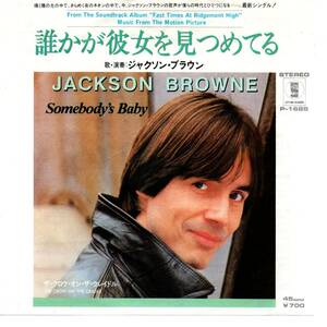 Jackson Browne 「Somebody