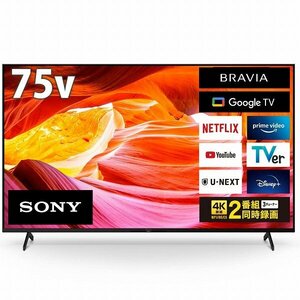 未使用品 SONY 2022年 25万「BRAVIA KJ-75X80WK」4K液晶テレビ 75V型 高画質 音声検索 大型 インチ チューナー ソニー