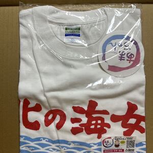 新品　 L 連続テレビ小説『あまちゃん』 北の海女Tシャツ コースター付　メンズ Lサイズ