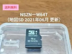 NSZNーW64T（地図SD 2021年06月 更新）トヨタ純正ナビ