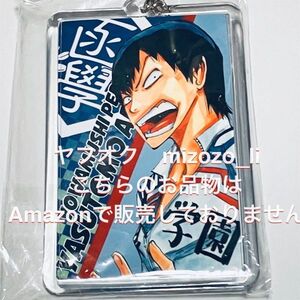 弱虫ペダル 秋田書店ストア限定 荒北靖友 Birthdayセット アクリル スクエア キーホルダー 単品 誕生日 バースデー