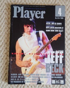 ●Player　●2009/4/No．518●JEEF BECK in JAPAN/来日公演＆初のライブDVD発売●布袋寛泰●スコア「哀しみの恋人達」ライブ・ベック3より