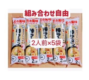 マルタイラーメン　10食　醤油とんこつ　お試し　クーポンポイント消化　組み合わせ自由　保存食　送料無料