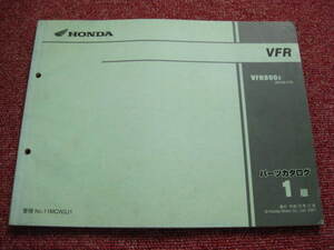 ホンダ VFR パーツリスト 1版 RC46-115 パーツカタログ 整備書☆