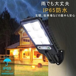 IP65防水仕様 ソーラーパネル充電式 角度自由調整 リモコン付き 人感センサー自動点灯 3つ照明モード超高輝度 ガーデンライト☆8色選択/1点