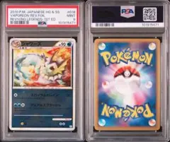 シャワーズ Legendミラー PSA9