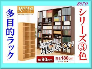 多目的収納ラック 幅90cm/本棚 書棚 収納棚 シェルフ カラーボックス 飾り棚に/リビング キッチン サニタリ収納/ダークブラウン/即決/a1