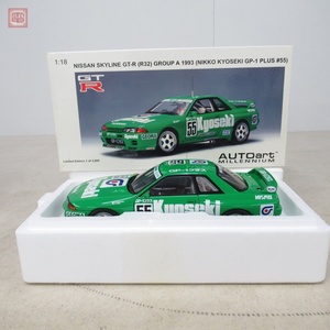 オートアート 1/18 日産 スカイライン GT-R R32 グループA 1993 NIKKO KYOSEKI GP-1 PLUS #55 No.89379 AUTOart NISSAN SKYLINE【20