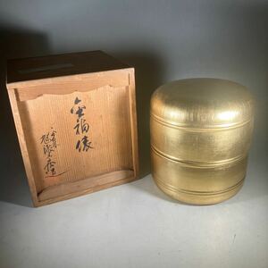 平安旭湊工房造　金福俵　菓子器　お重　漆器　金のオーラ　共箱　888