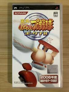 【PSP】 実況パワフルプロ野球ポータブル