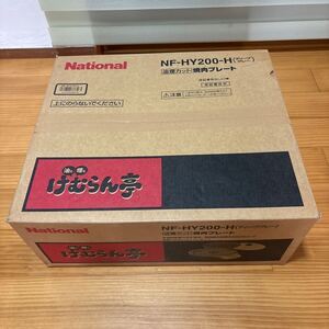 ナショナル National けむらん亭 NF-HY200-H