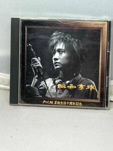 昭和享年　／　戸川純　中古CD