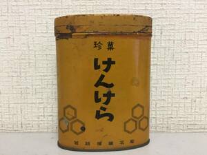 昭和レトロ　珍菓　けんけら　空缶　ブリキ　島田亀壽堂　岩越推薦名産　希少　レア　　　Z